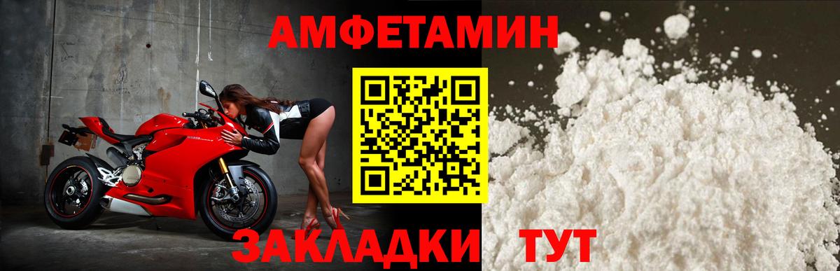 АМФЕТАМИН VHQ Добрянка