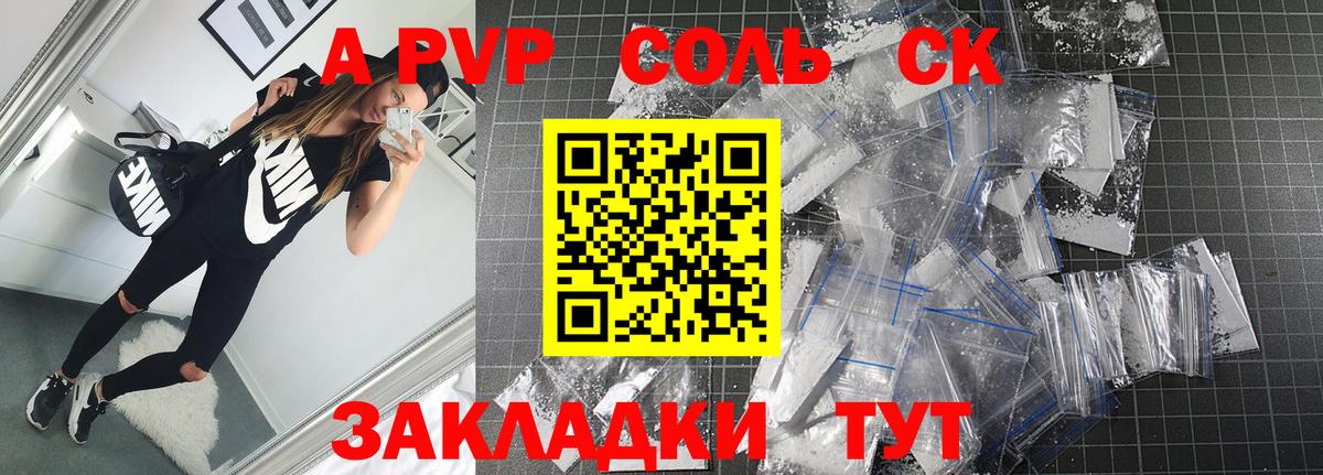 Добрянка  Alpha PVP СК КРИС  Альфа ПВП  Вход с VPN  APVP VHQ 
