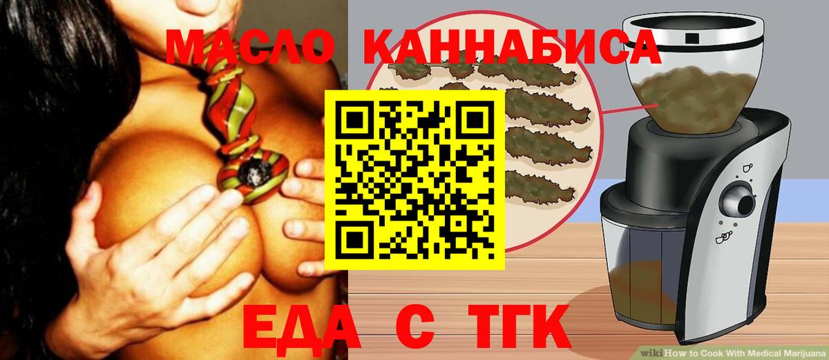 Добрянка  Canna-Cookies конопля  Вход с VPN 