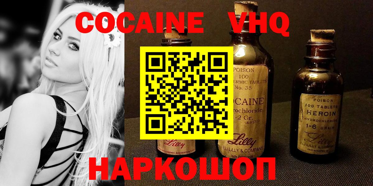 COCAIN Перу Добрянка