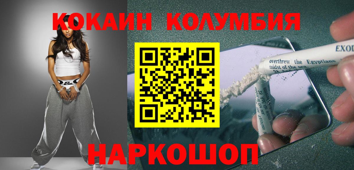 Cocaine Перу  Вход с VPN  Добрянка  Cocaine  COCAIN VHQ 