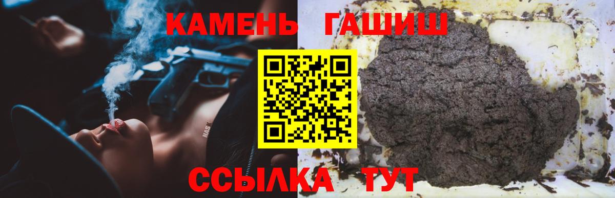 ГАШИШ ice o lator Добрянка