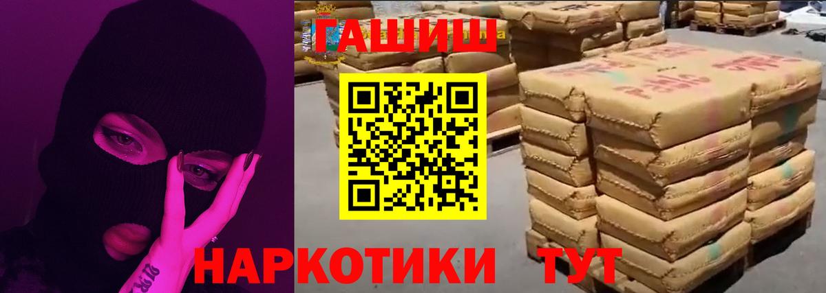 Добрянка  Гашиш Ice-O-Lator  ГАШ VHQ  ГАШ  Вход с VPN 
