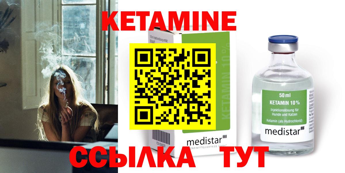 Кетамин VHQ  Вход с VPN  Добрянка 
