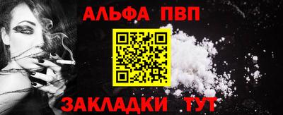 ALPHA-PVP Туймазы