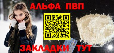 ALPHA-PVP Туймазы