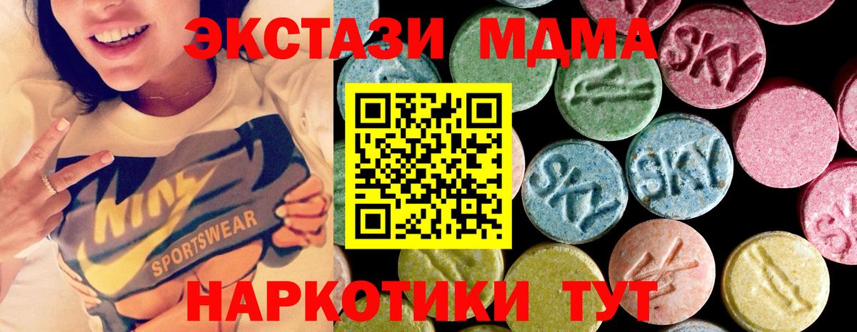 МДМА crystal  MDMA кристаллы  MDMA  Добрянка  Вход с VPN 