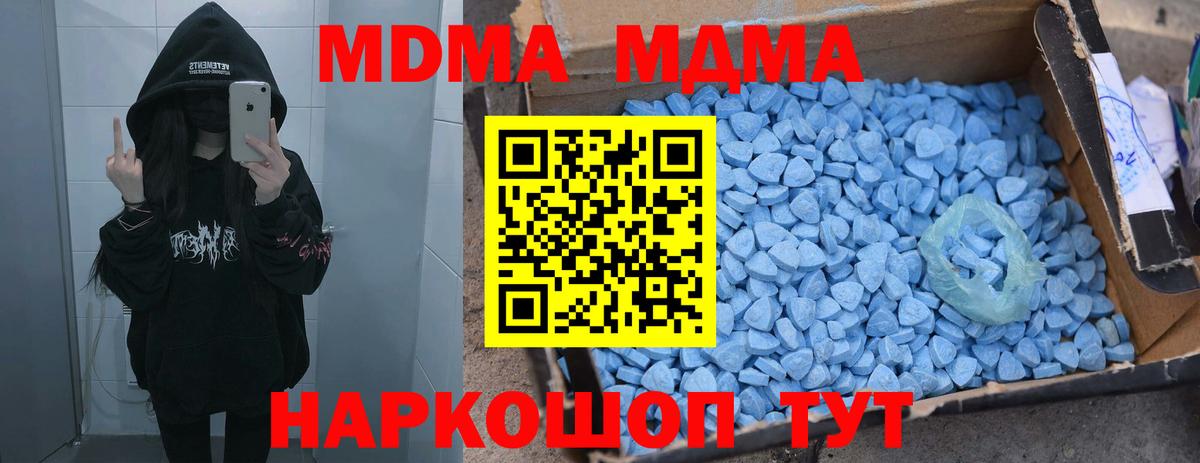 MDMA молли Добрянка