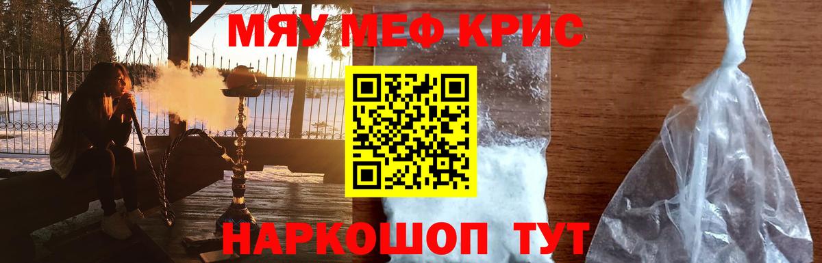 Мефедрон VHQ  Вход с VPN  МЕФ  дарнет шоп  Добрянка  МЕФ мяу мяу 