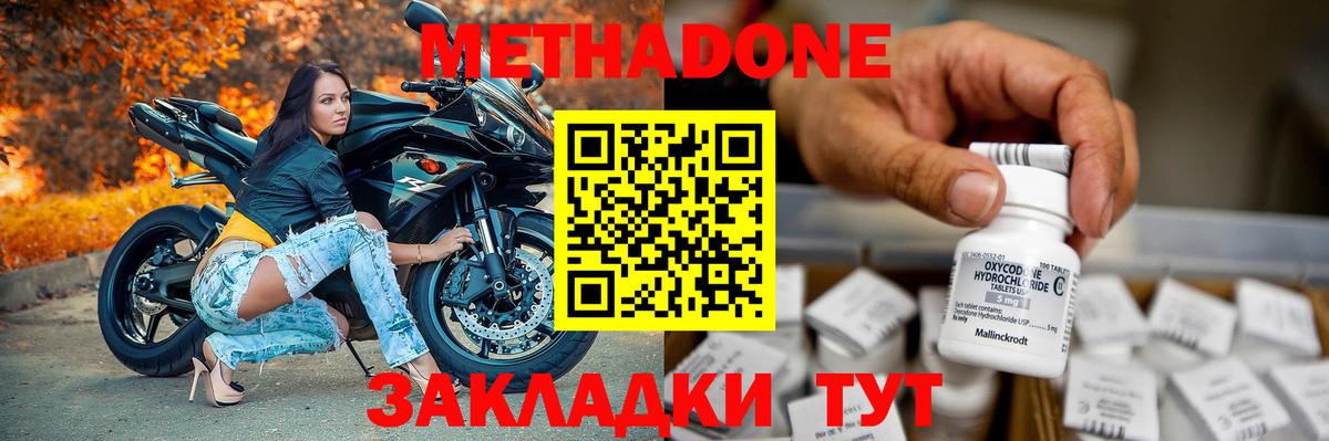Добрянка  Метадон methadone  Вход с VPN  ОМГ ОМГ онион  Метадон VHQ 