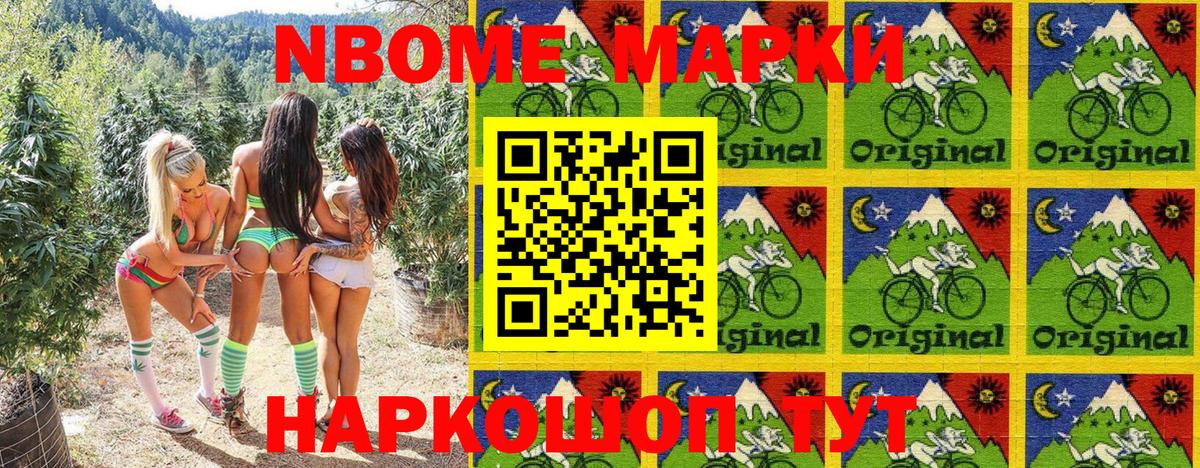 Марки N-bome 1,5мг  Вход с VPN  Добрянка 