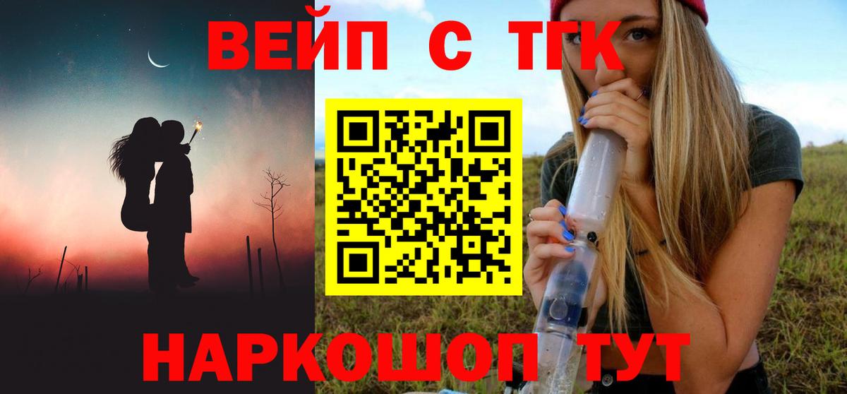 купить наркотик  Дистиллят ТГК жижа  Вход с VPN  Добрянка  ТГК гашишное масло 