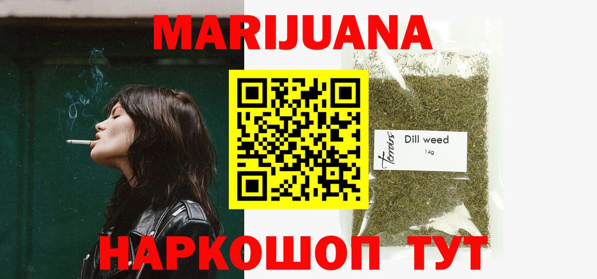 Марихуана сатива  Каннабис LSD WEED  Вход с VPN  Добрянка  Каннабис OG Kush 