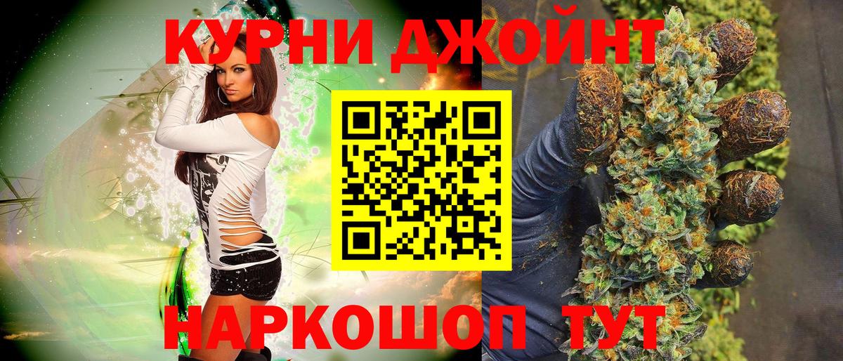 Марихуана OG Kush Добрянка